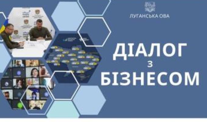 Отримання компенсаційних виплат за працевлаштування ВПО розглянуть у «Діалозі з бізнесом» 6 грудня Отримання компенсаційних виплат за працевлаштування ВПО розглянуть у «Діалозі з бізнесом» 6 грудня