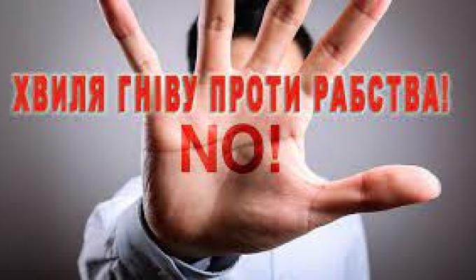 2 грудня світова спільнота відзначає Міжнародний день боротьби за скасування рабства 2 грудня світова спільнота відзначає Міжнародний день боротьби за скасування рабства
