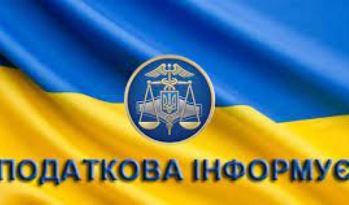 Сплата єдиного соціального внеску Сплата єдиного соціального внеску