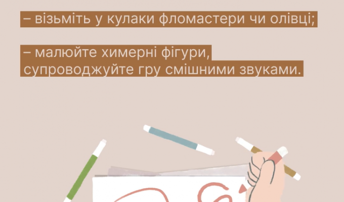 Пам’ятайте про прості та веселі ігри Пам’ятайте про прості та веселі ігри