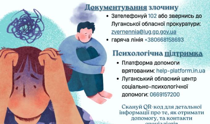 Працює онлайн - платформа "Допомога поруч" Працює онлайн - платформа "Допомога поруч"