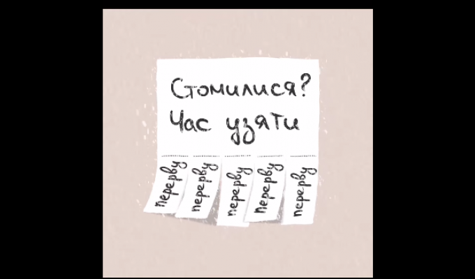 Стомилися? Час узяти перерву Стомилися? Час узяти перерву