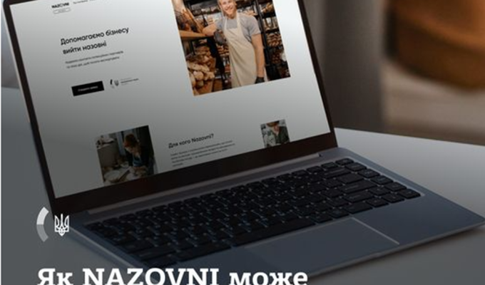 Міжнародна платформа економічної дипломатії Nazovni Міжнародна платформа економічної дипломатії Nazovni
