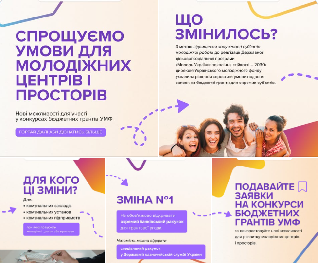 Ця інформаційна графіка у фіолетово-жовтих тонах детально роз’яснює спрощення умов подання заявок на бюджетні гранти від Українського молодіжного фонду, акцентуючи увагу на можливості використання рахунків у Держказначействі замість банківських для комунальних молодіжних центрів та установ