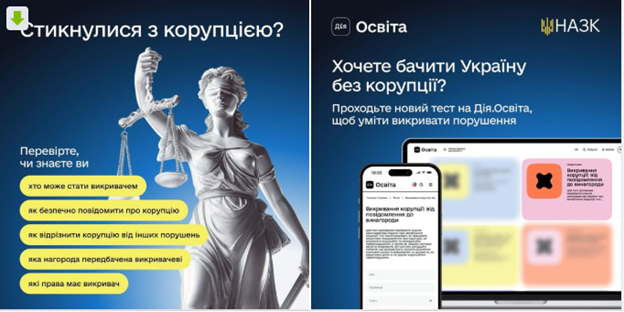  Статуя Феміди — богині правосуддя — із зав'язаними очима, терезами в одній руці та мечем в іншій. Колірна гама темно-синя.