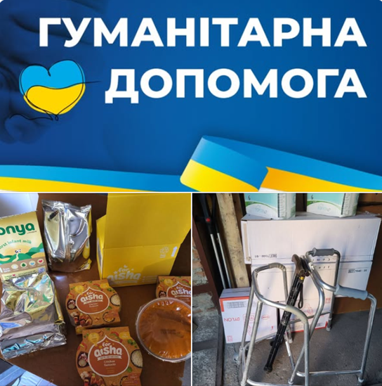 Колаж містить верхній синій банер із великим білим написом «ГУМАНІТАРНА ДОПОМОГА», синьо-жовтим серцем та стрічкою, а також два нижніх фотознімки: ліворуч — із дитячим харчуванням і сумішами різних брендів на столі, праворуч — із ходунками, тростиною та картонними коробками на складі.