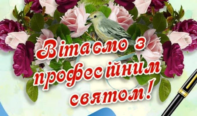 Шановні працівники державної санітарно-епідеміологічної служби! Шановні працівники державної санітарно-епідеміологічної служби!