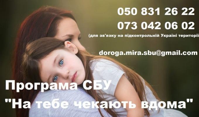 Ошукане ворогом населення Донбасу має право на порятунок!
