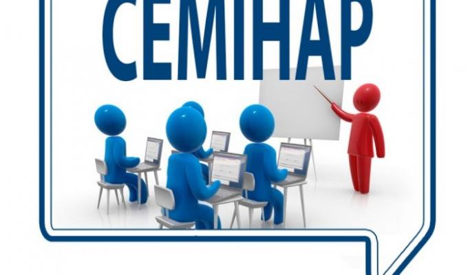 Всеукраїнський семінар «Сільський туризм: нові можливості молодіжного підприємництва на селі»