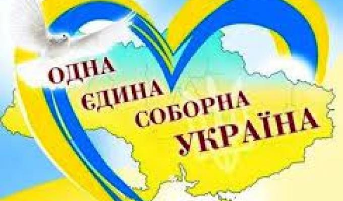22 січня – День Соборності України 22 січня – День Соборності України
