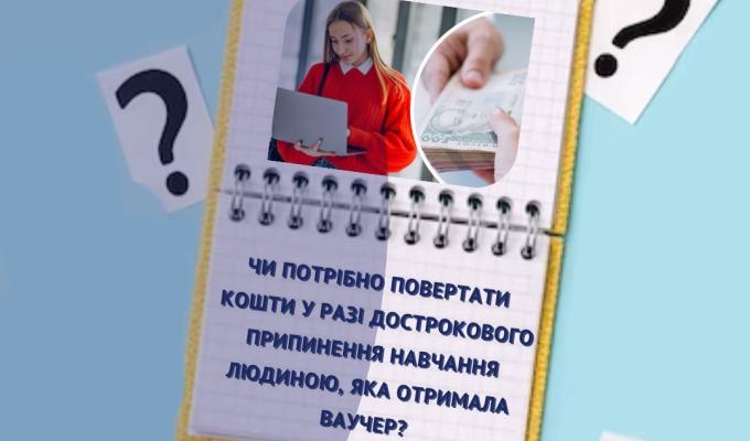 Порядок видачі ваучерів для підтримання конкурентоспроможності осіб на ринку праці Порядок видачі ваучерів для підтримання конкурентоспроможності осіб на ринку праці