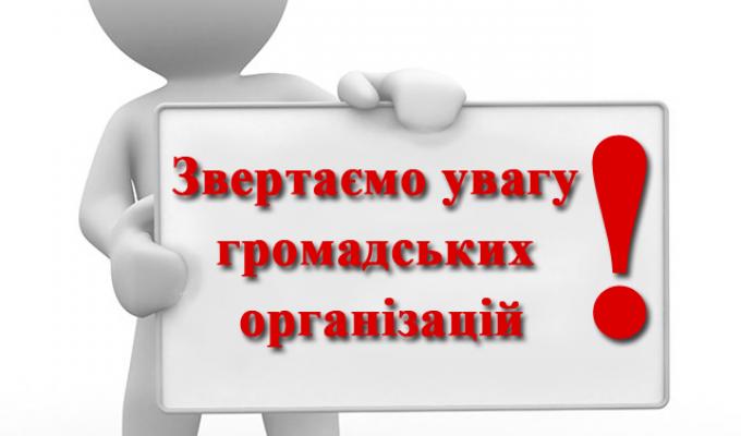 Зміна керівника та/або складу керівного органу громадської організації Зміна керівника та/або складу керівного органу громадської організації