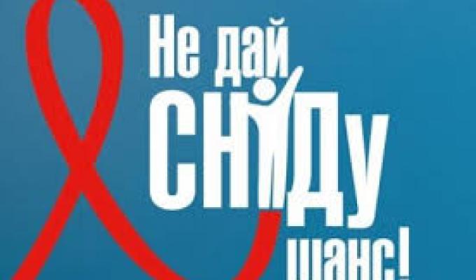 1 грудня - Всесвітній день боротьби зі СНІДом. 1 грудня - Всесвітній день боротьби зі СНІДом.