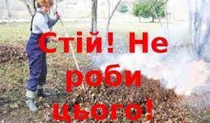 Державна служба з надзвичайних ситуацій попереджує Державна служба з надзвичайних ситуацій попереджує