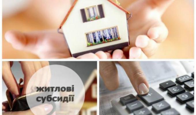 Про стан справ надання субсидій населенню  Новоайдарського району на опалювальний сезон 2018-2019 років