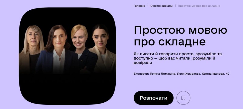 Простою мовою про складне