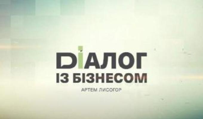 «Міжнародні програми підтримки підприємництва» – чергова тема «Діалогу з бізнесом» «Міжнародні програми підтримки підприємництва» – чергова тема «Діалогу з бізнесом»