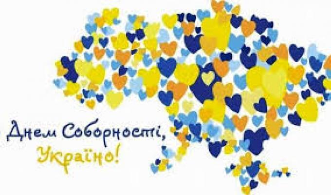 22 січня - День Соборності України 22 січня - День Соборності України
