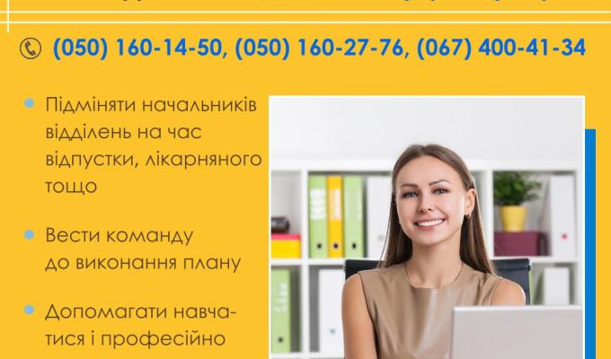 Укрпошта в м.Дніпро запрошує начальника відділення до дільниці супроводу мережі Укрпошта в м.Дніпро запрошує начальника відділення до дільниці супроводу мережі