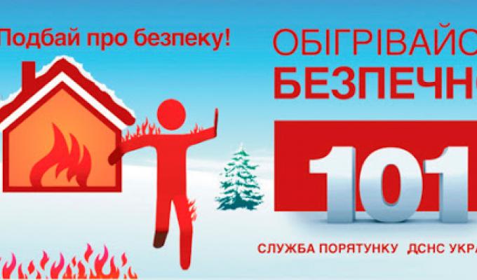 ДПРЧ-25 ГУ ДСНС України у Луганській області ІНФОРМУЄ ДПРЧ-25 ГУ ДСНС України у Луганській області ІНФОРМУЄ