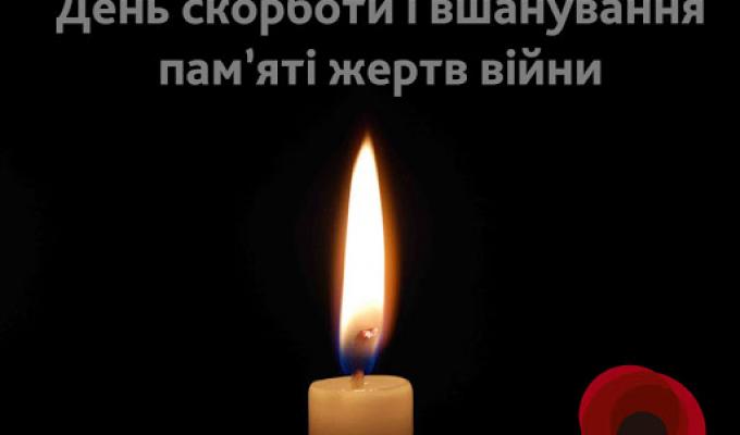 Звернення голови Новоайдарської райдержадміністрації та голови районної ради з нагоди Дня скорботи і вшанування пам'яті жертв війни Звернення голови Новоайдарської райдержадміністрації та голови районної ради з нагоди Дня скорботи і вшанування пам'яті жертв війни
