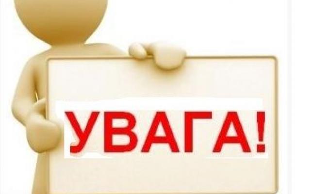 Конкурсний набір учасників до Програми  «Сприяння розвиткові інновацій та підприємництва в Україні шляхом навчання українських підприємців-початківців щодо сталого фінансування  (Інновації – Україні)» 