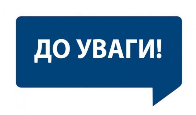 До уваги суб'єктів державної реєстрації юридичних осіб та фізичних осіб-підприємців!