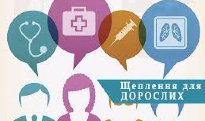 Щеплення дорослим Щеплення дорослим