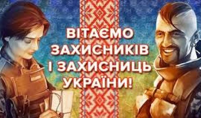 6 грудня - День Збройних Сил України 6 грудня - День Збройних Сил України