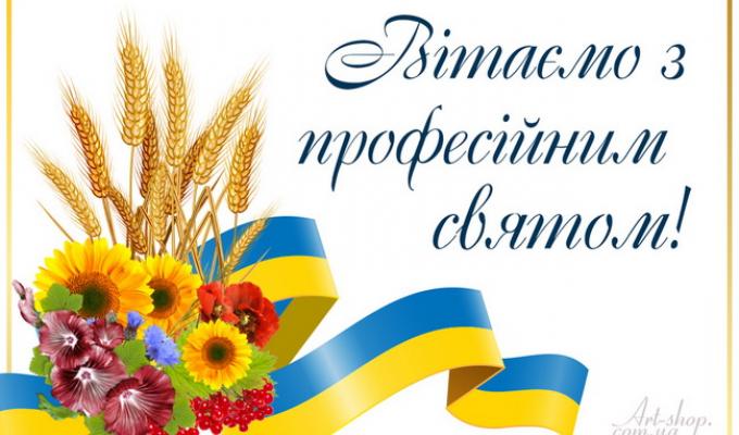 Привітання керівництва району з нагоди Дня працівника податкової та митної справи України Привітання керівництва району з нагоди Дня працівника податкової та митної справи України