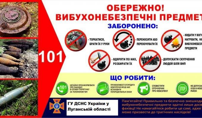 Державна служба України з надзвичайних ситуацій попереджає громадян про своєчасне інформування щодо виявлення вибухових пристроїв Державна служба України з надзвичайних ситуацій попереджає громадян про своєчасне інформування щодо виявлення вибухових пристроїв