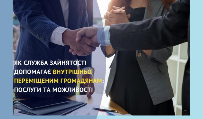 У період війни та невизначеності Луганська обласна служба зайнятості продовжує виконувати свою місію - допомагати людям знаходити роботу та надавати їм необхідну підтримку в складних умовах У період війни та невизначеності Луганська обласна служба зайнятості продовжує виконувати свою місію - допомагати людям знаходити роботу та надавати їм необхідну підтримку в складних умовах
