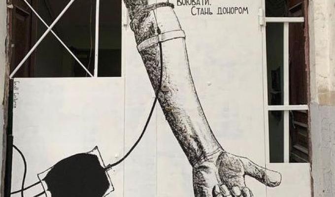 «Твоя кров може воювати. Стань донором»