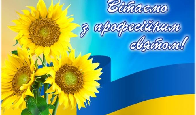 Вітаємо з Днем працівників житлово-комунального господарства і побутового обслуговування населення! Вітаємо з Днем працівників житлово-комунального господарства і побутового обслуговування населення!