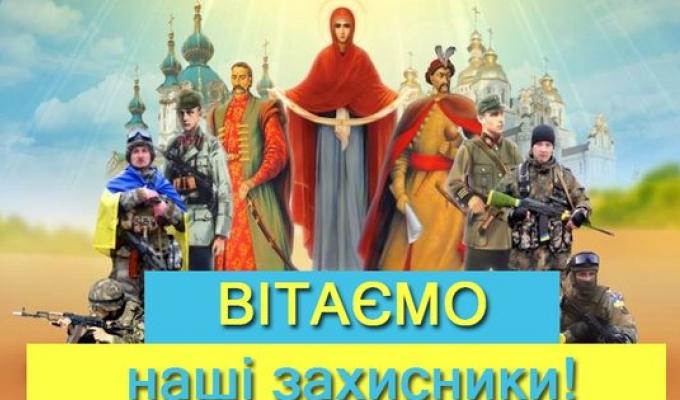 Шановні земляки!
