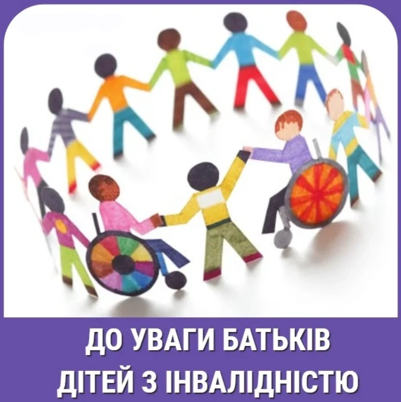 Реабілітація для дітей з інвалідністю у Щастинському районі: безоплатна підтримка родин