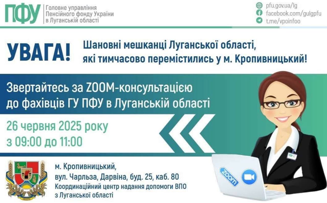 У четвер в Кропивницькому на запитання відповідатимуть луганські пенсійники У четвер в Кропивницькому на запитання відповідатимуть луганські пенсійники