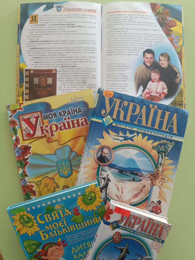 До Дня Конституції України на базі обласної бібліотеки імені Д. Чижевського в Кропивницькому проведено творчі заняття до Дня Конституції України До Дня Конституції України на базі обласної бібліотеки імені Д. Чижевського в Кропивницькому проведено творчі заняття до Дня Конституції України
