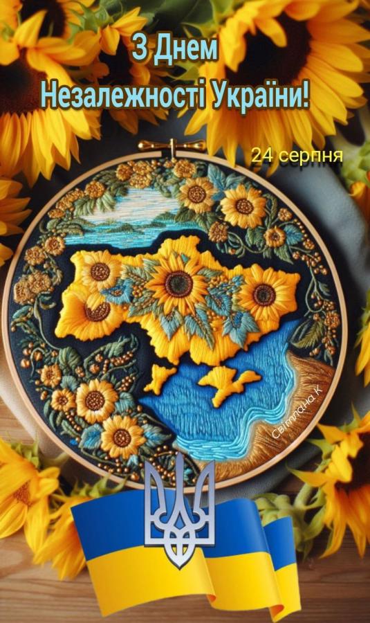 24 серпня 2025 року - 34-та річниця ухвалення Акта проголошення незалежності України