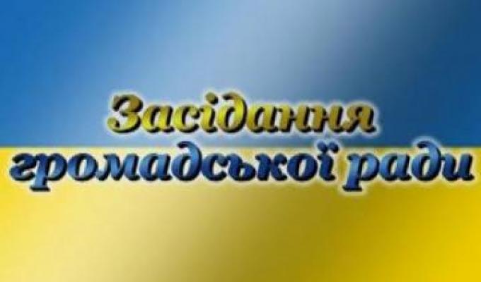 Засідання громадської ради при Новоайдарській райдержадміністрації