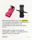 Інформаційна картка на світло-сірому тлі містить наполегливу рекомендацію завжди мати при собі турнікет із виділеним жовтим маркером словом «турнікет», а у верхній частині зображено два медичні джгути-турнікети — рожевий у цяточку ліворуч та класичний чорний із пластиковим воротилом праворуч
