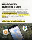 Інформаційна картка на світло-сірому тлі під заголовком «ЯКЩО ЗАЛИШИТЕСЬ БЕЗ ІНТЕРНЕТУ ТА СВІТЛА» містить рекомендації щодо завантаження офлайн-карт та збереження контактів із виділеними жовтим маркером ключовими тезами й номером «112», а в нижній частині на тлі паперової мапи зображено сучасний смартфон із відкритою навігаційною картою та значками популярних картографічних додатків