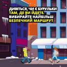 ілюстрований попереджувальний плакат про зимову небезпеку на міській вулиці. На передньому плані дві людини йдуть тротуарами: чоловік у жовтій куртці ліворуч і жінка в помаранчевій шапці з собакою праворуч. Вони проходять повз багатоповерхові будинки синіх і помаранчевих відтінків.