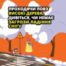 На ілюстрованому попереджувальному плакаті на яскраво-помаранчевому фоні зображена зимова сцена. На передньому плані людина в жовтій куртці та рожевій шапці йде тротуаром разом із маленьким собакою. Поруч стоїть дорожній знак, що попереджає про слизьку поверхню.