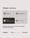 На зображенні показано екран інтерфейсу вибору послуг для ветеранів, включаючи розділи «Здоров'я та відновлення», «Соціальний захист і фінансова підтримка», «Житло та інфраструктура», «Освіта та робота», а також інформацію про житлові програми від МІНВЕТЕРАНІВ та ВЕТЕРАН PRO.