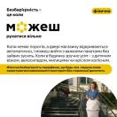 Ця інформаційна картка пояснює концепцію фізичної безбар’єрності через текст про вільне пересування без порогів та автоматичні двері, доповнюючи це світлиною жінки, яка легко везе дитячий візок по пандусу поруч зі сходами