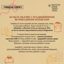 картка від Міністерства охорони здоров'я України закликає бути обачними з традиційними великодніми стравами, надаючи рекомендації щодо вибору м'ясних виробів з високим вмістом м'яса, обмеження порції паски до 100 грамів та збагачення святкового меню овочами та рибою.