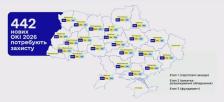 На інфографіці представлена контурна карта України з обласними центрами, де за допомогою відсоткових показників у кольорових блоках відображено прогрес трьох етапів захисту для 442 нових об'єктів критичної інфраструктури (ОКІ) у 2026 році.
