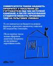 Інформаційний плакат на яскраво-синьому фоні повідомляє про пріоритетне та пільгове поселення вступників у гуртожитки, виплату стипендій бюджетникам та можливість оформлення допомоги ВПО, що візуально доповнено білим контурним малюнком будиночка з гербом України у вікні та сердечком над димарем