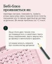 На інформаційній картці з календарем та олівцем пояснюється, що бебі-блюз проявляється як перепади настрою та втома протягом 1-2 тижнів, а триваліші симптоми можуть свідчити про післяпологову депресію і потребують звернення до фахівця